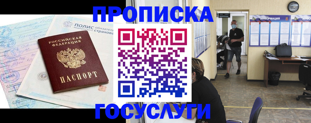 миграционный учет в Волгоградской области