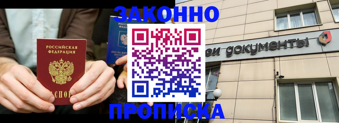 прописка поиск в Волгоградской области