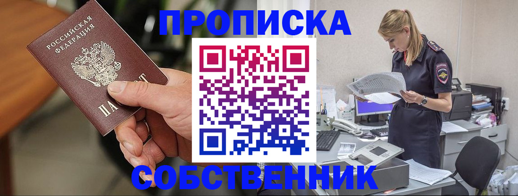 временная регистрация для всех в Волгоградской области