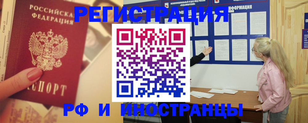 временная регистрация купить в Волгоградской области