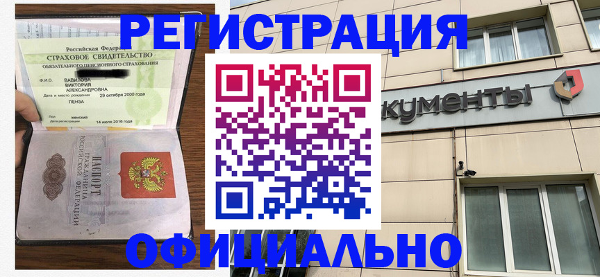 регистрация для школы в Волгоградской области