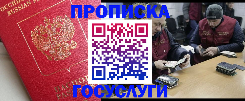 временная регистрация госуслуги в Волгоградской области
