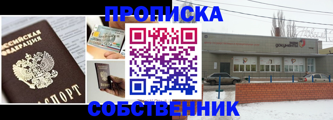регистрация для школы в Волгоградской области